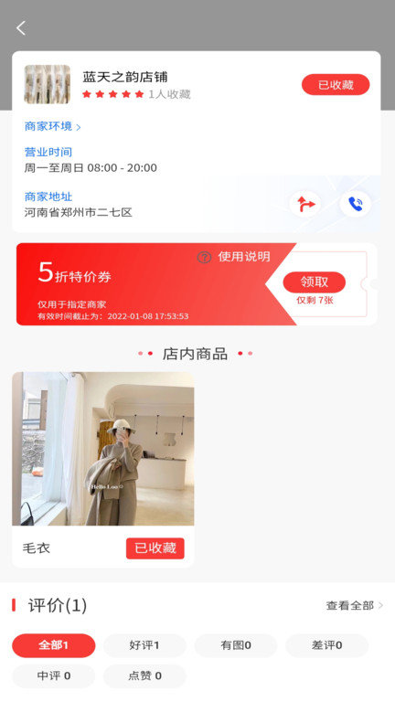 同城特价券用户端