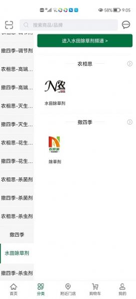 农拼多电商购物