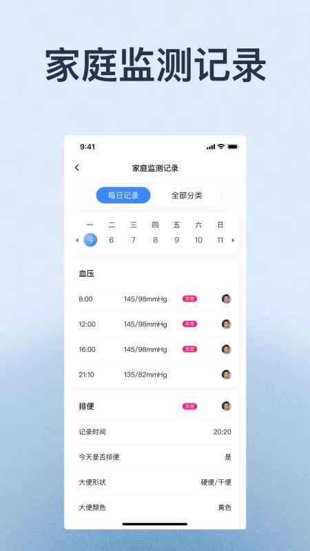 家时康居家护理