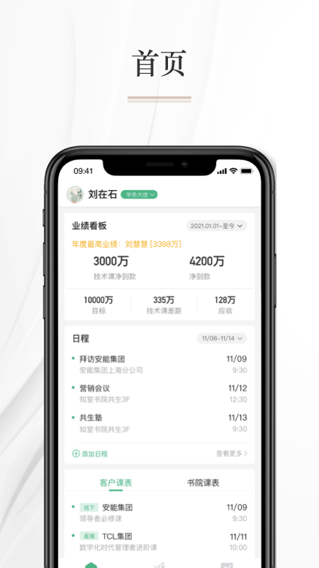 知学习企业培训服务