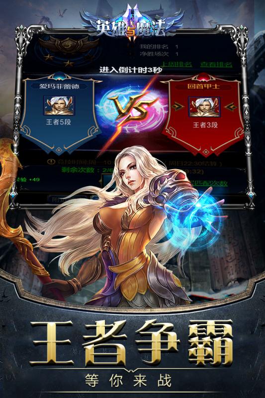 英雄与魔法