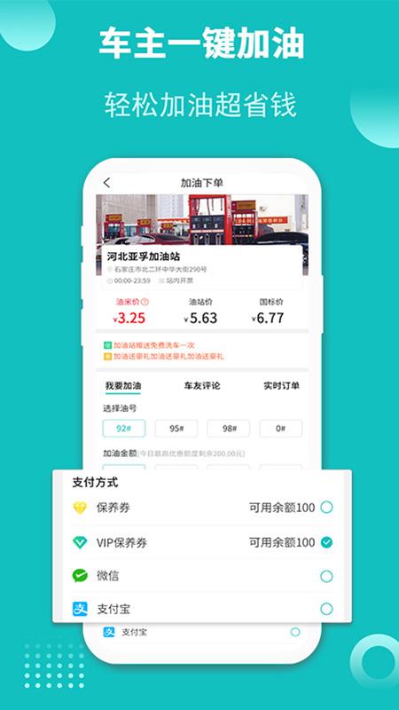 油米车盟