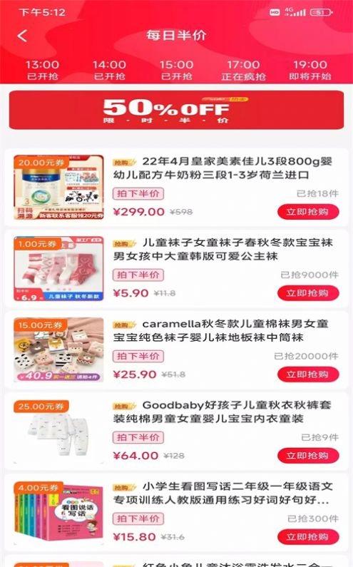 汇享惠购物
