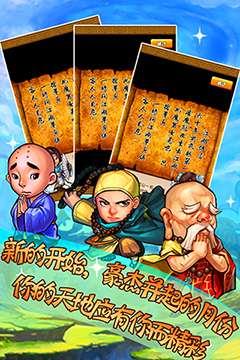 财神比武