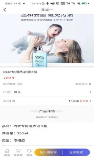 零点一购物