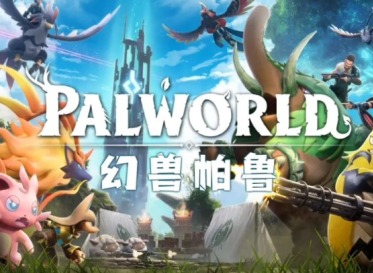 幻兽帕鲁steam多少钱 幻兽帕鲁steam价格介绍