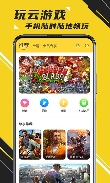 蘑菇云游戏无限时间版