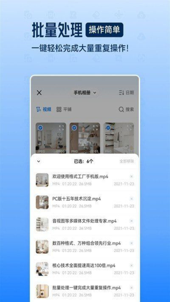 格式工厂转换器免费版