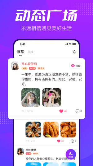 彩塘交友