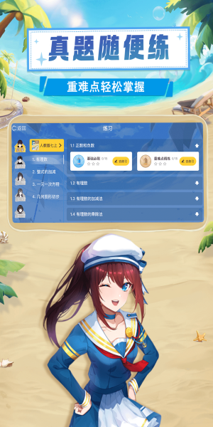 欧拉初中数学免费课程