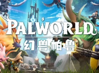 幻兽帕鲁存档怎么恢复 幻兽帕鲁存档恢复方法