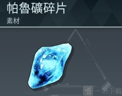 幻兽帕鲁矿石在哪采集 幻兽帕鲁矿石采集点一览
