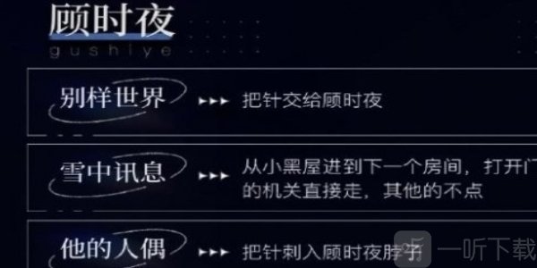 世界之外人偶之匣怎么选择 世界之外人偶之匣选择推荐