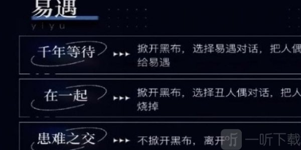 世界之外人偶之匣怎么选择 世界之外人偶之匣选择推荐