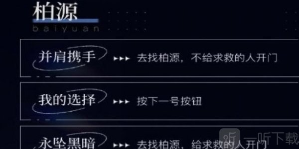 世界之外人偶之匣怎么选择 世界之外人偶之匣选择推荐