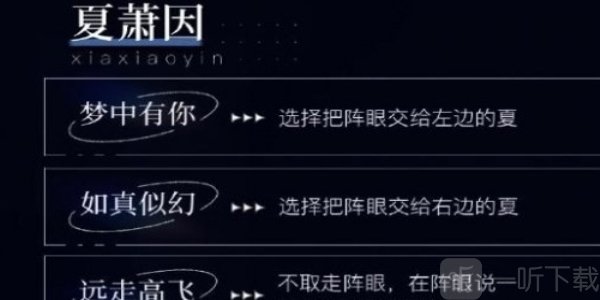 世界之外人偶之匣怎么选择 世界之外人偶之匣选择推荐