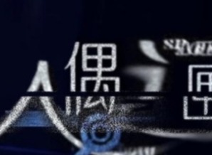世界之外人偶之匣怎么选择 世界之外人偶之匣选择推荐