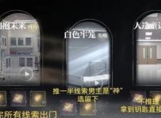 世界之外第七病院结局是什么 世界之外第七病院结局达成攻略