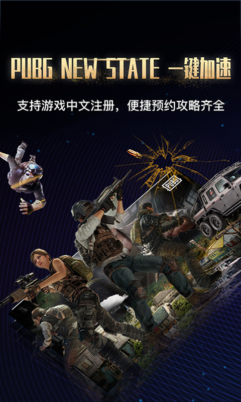海豚手游加速器