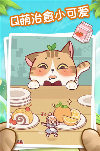 我爱躲猫猫免广告