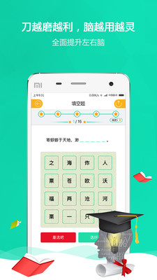 涨知识答题