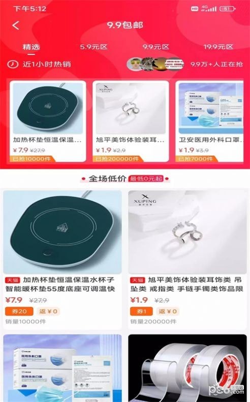 汇享惠购物