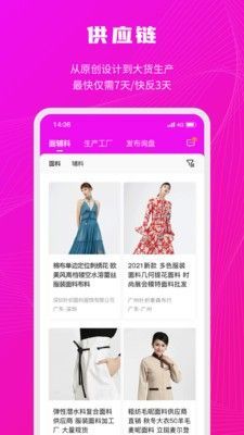 衣之图服装商城