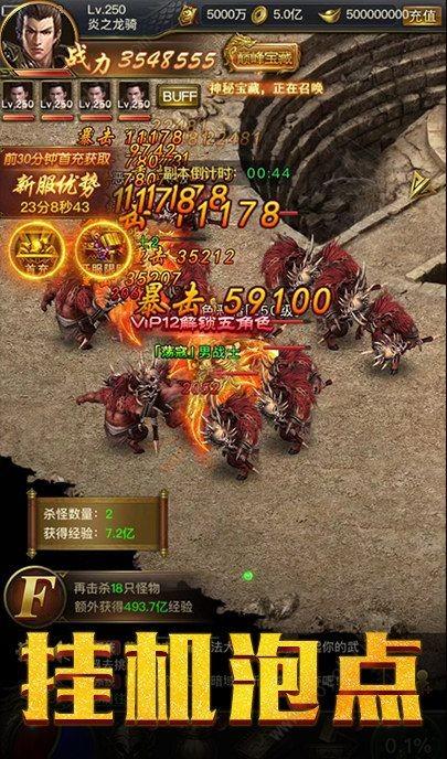 火龙搬砖打金传奇