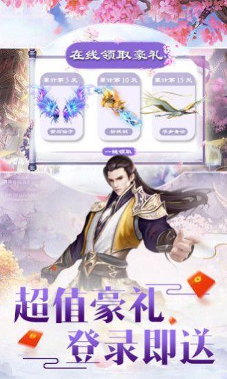 一剑斩仙之剑斩乾坤