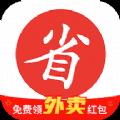 买什么都省省钱购物