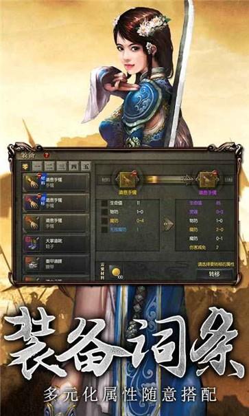 热血龙城传奇三职业