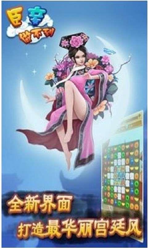 臣妾做不到