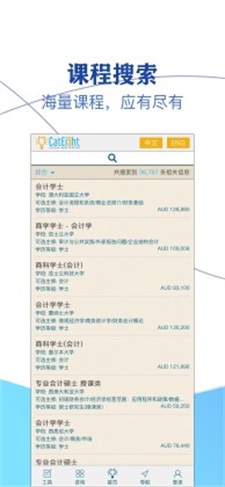 猫八网课程学习