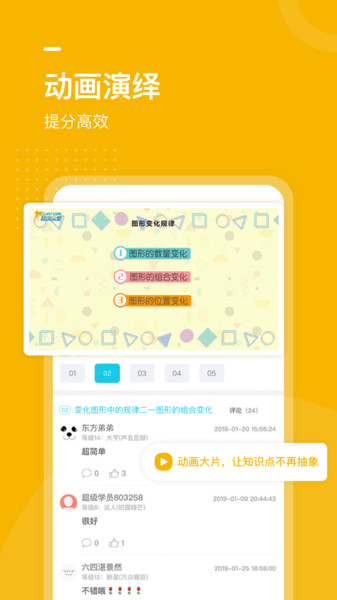初中数学全套精讲
