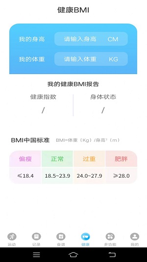 悦走路计步