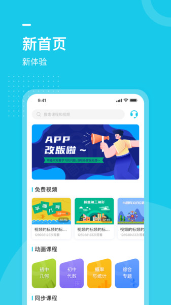 初中数学全套精讲