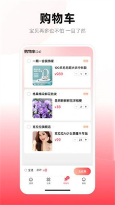 美美有信购物