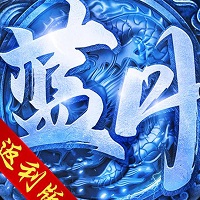 热血龙城传奇三职业