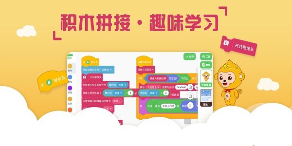 绘玩编程学习