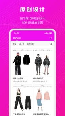 衣之图服装商城