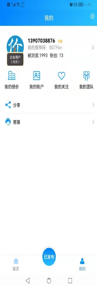 晾價購物