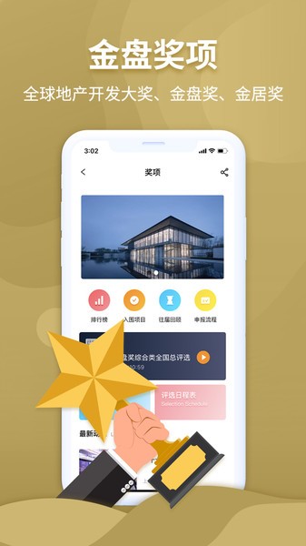 金盘网房产
