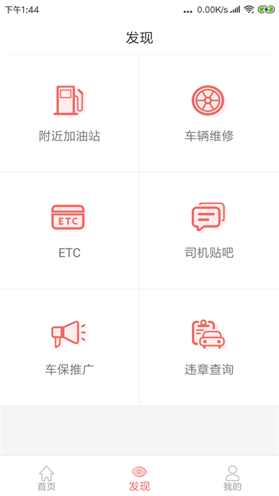 168运友物流司机
