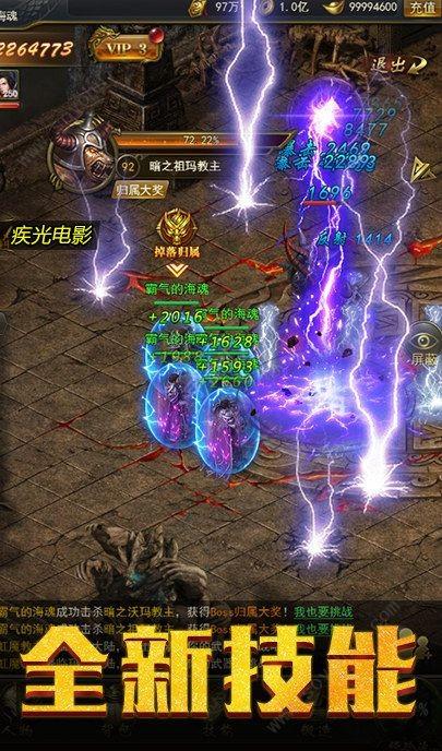 火龙搬砖打金传奇