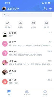 重药之家办公