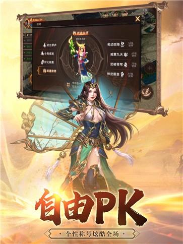 无上神器传奇