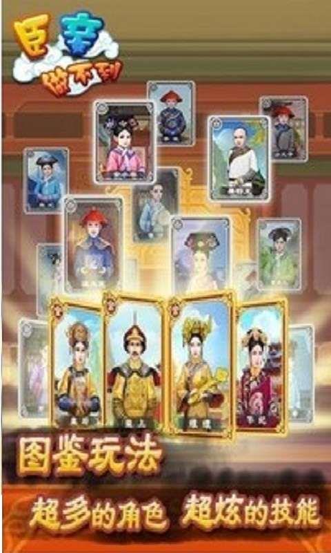 臣妾做不到