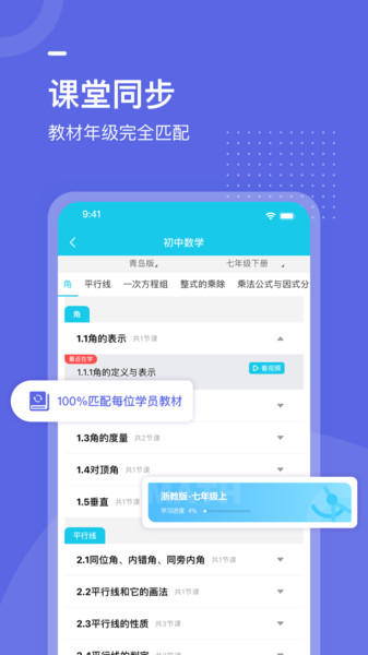 初中数学全套精讲