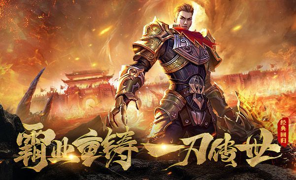 烈焰灭神