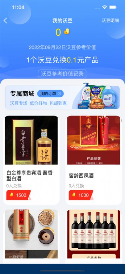 5G沃生活购物